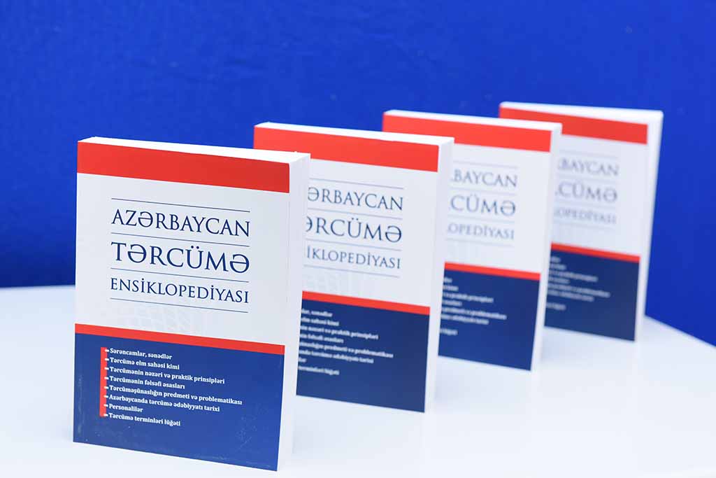 Состоится презентация книги «Азербайджанская энциклопедия перевода»