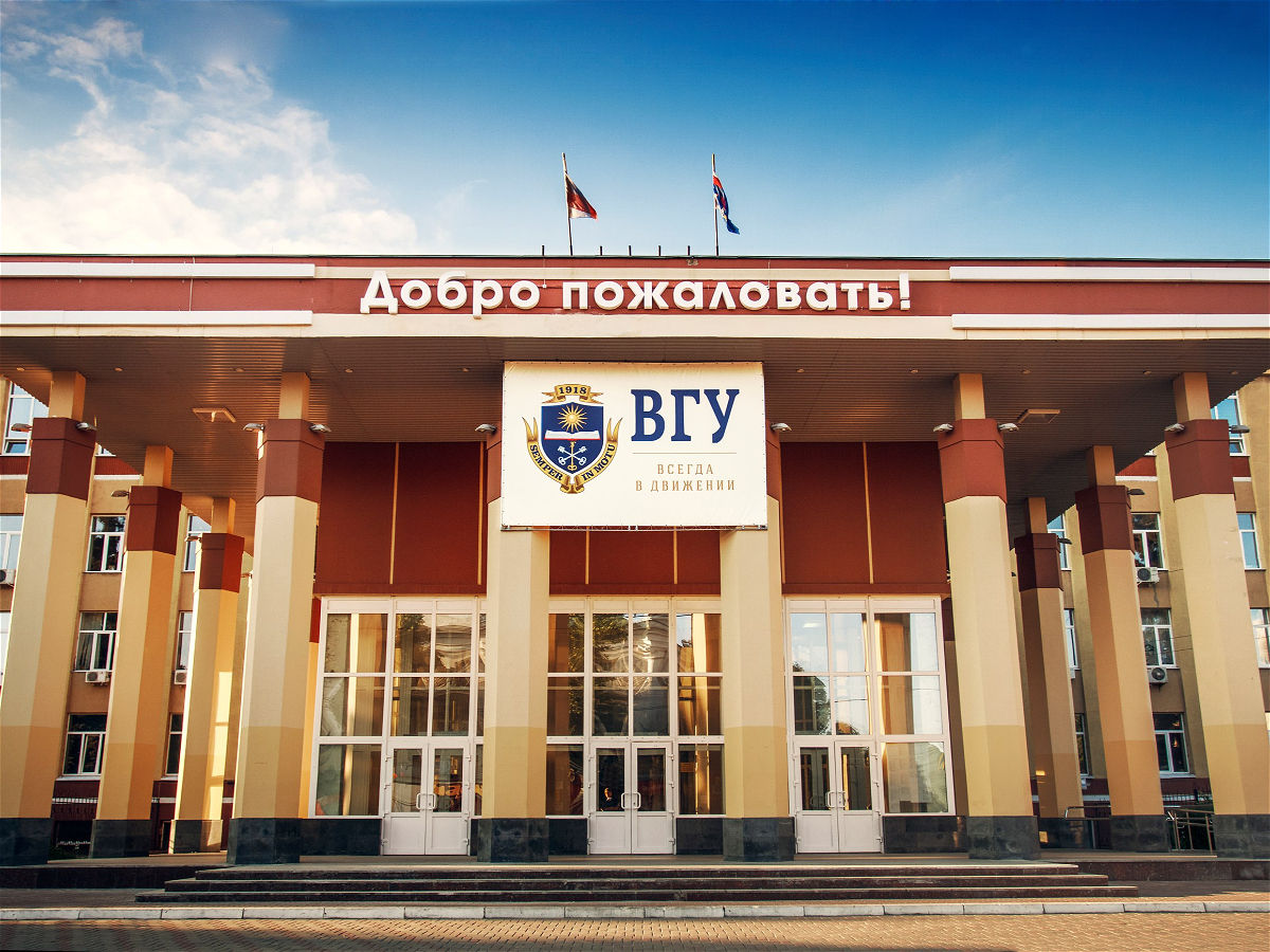 Поздравительное письмо от Воронежского государственного университета