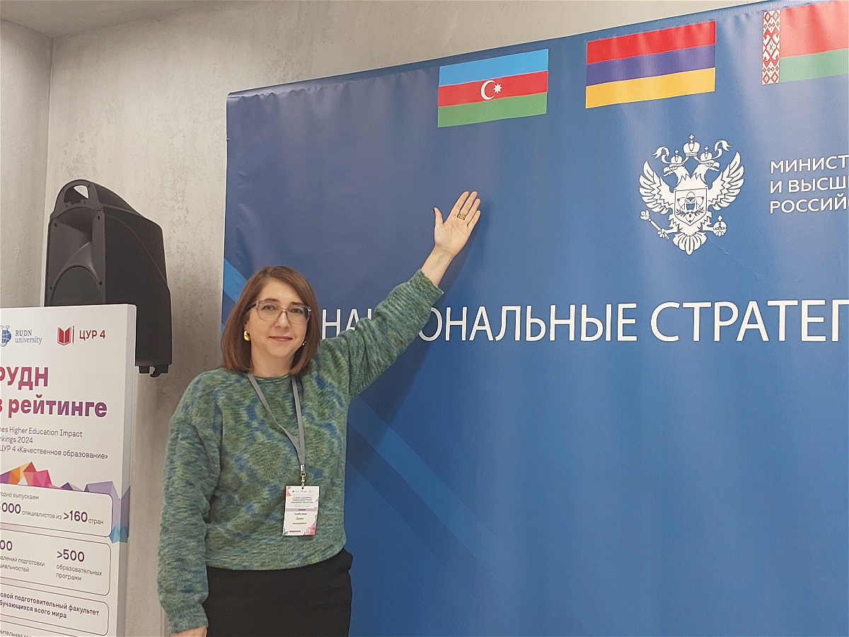 Заведующая центром Россиеведения приняла участие в Международной научной конференции