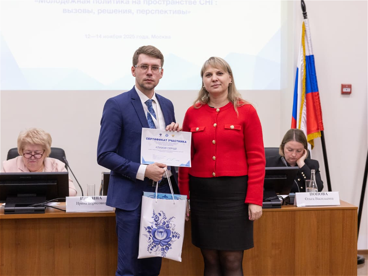 Sergey Klimov Participates in an International Scientific-Practical Conference