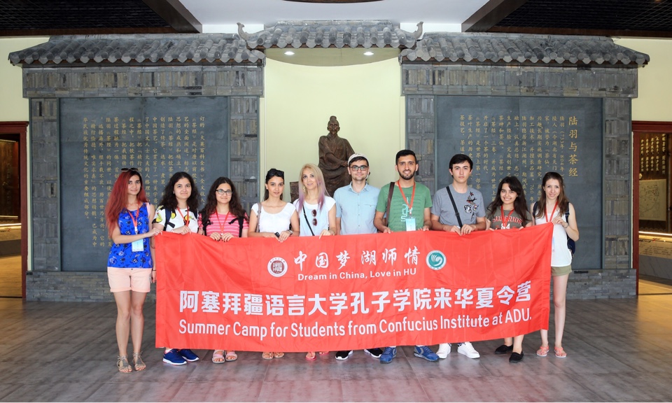 A Summer School of Confucius Institute of AUL operates in China