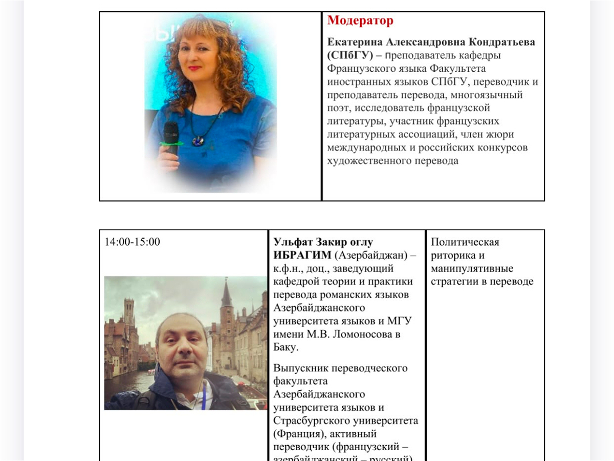 Сотрудник АУЯ принял участие в Летней школе перевода, выступив с докладом