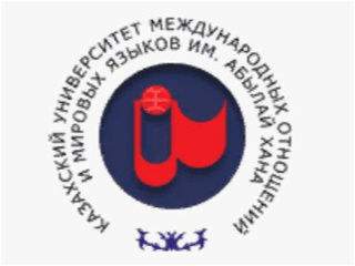 Благодарственное письмо от университета Казахстана