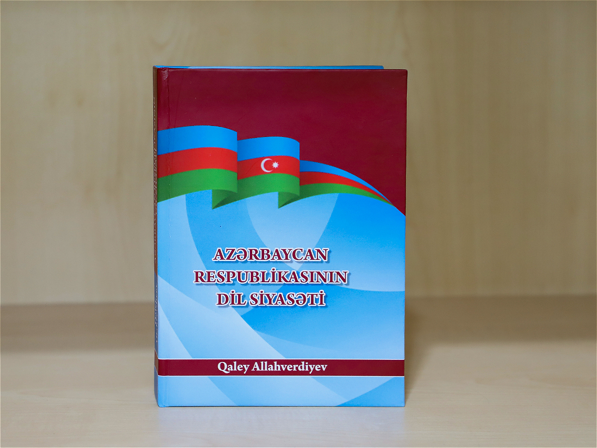 Издана книга профессора Галей Аллахвердиева «Языковая политика Азербайджанской Республики»