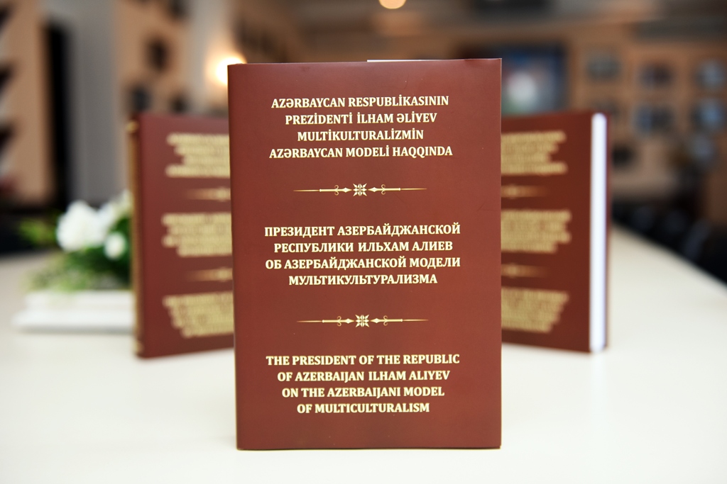 Состоялась презентация книги «Президент Азербайджанской Республики Ильхам Алиев о модели азербайджанского мультикультурализма»
