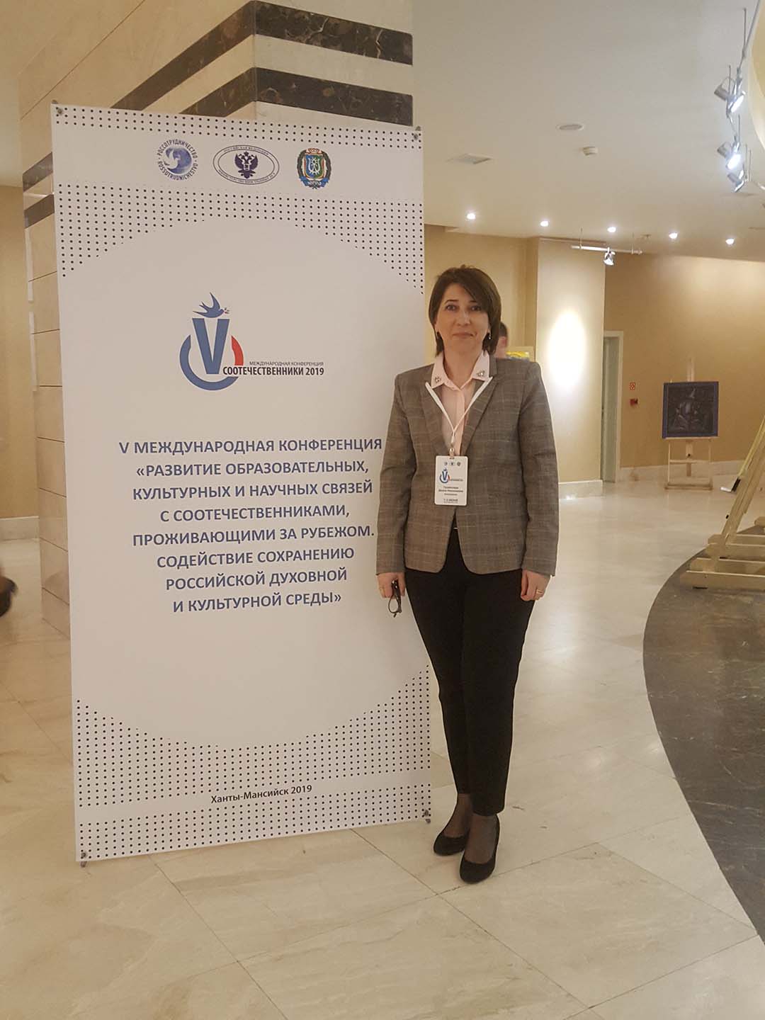 Старший научный сотрудник НИЛ «Россиеведения» приняла участие в международной конференции