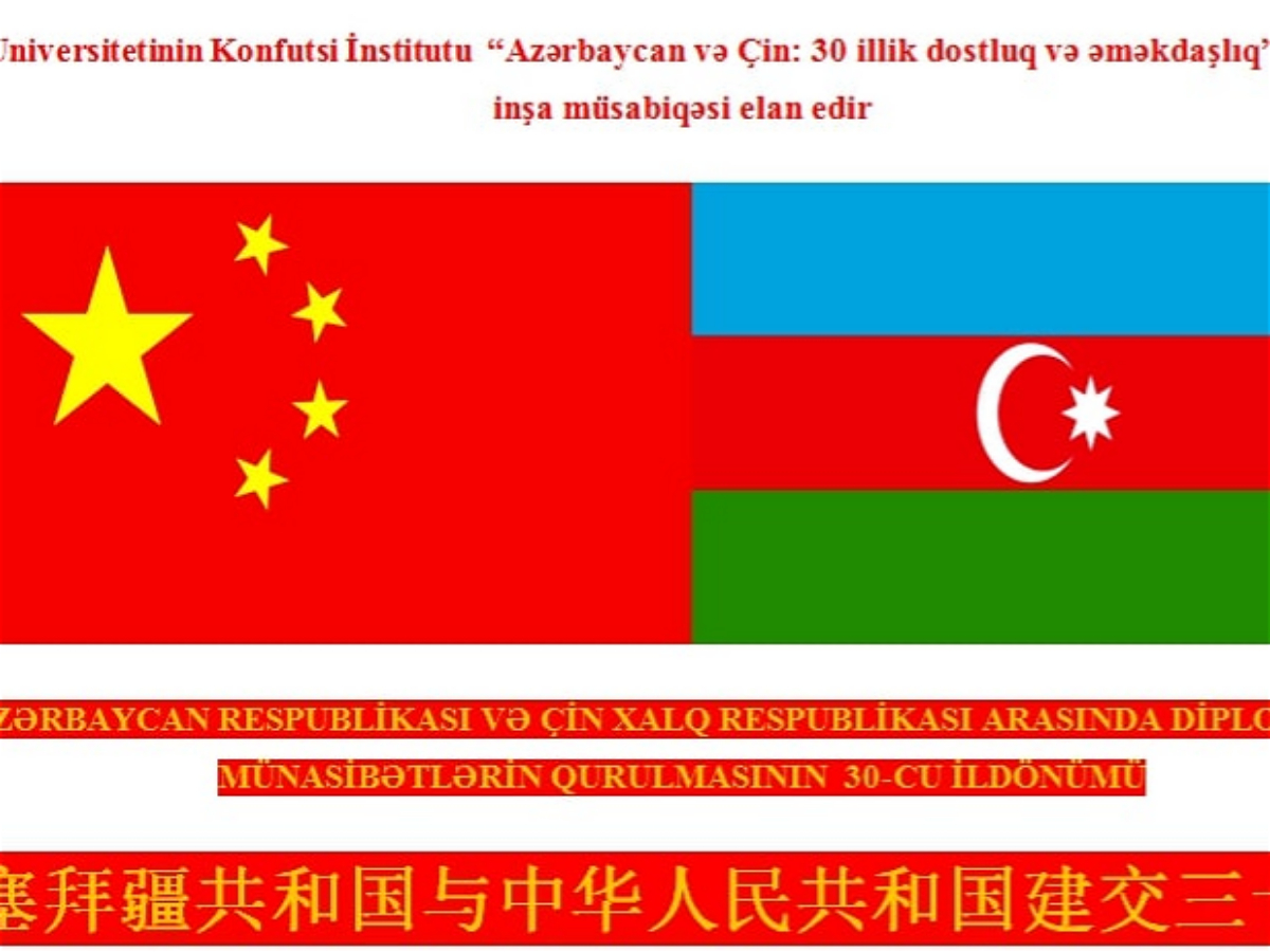  Konfutsi İnstitutu  “Azərbaycan və Çin: 30 illik dostluq və əməkdaşlıq” mövzusunda inşa müsabiqəsi elan edib