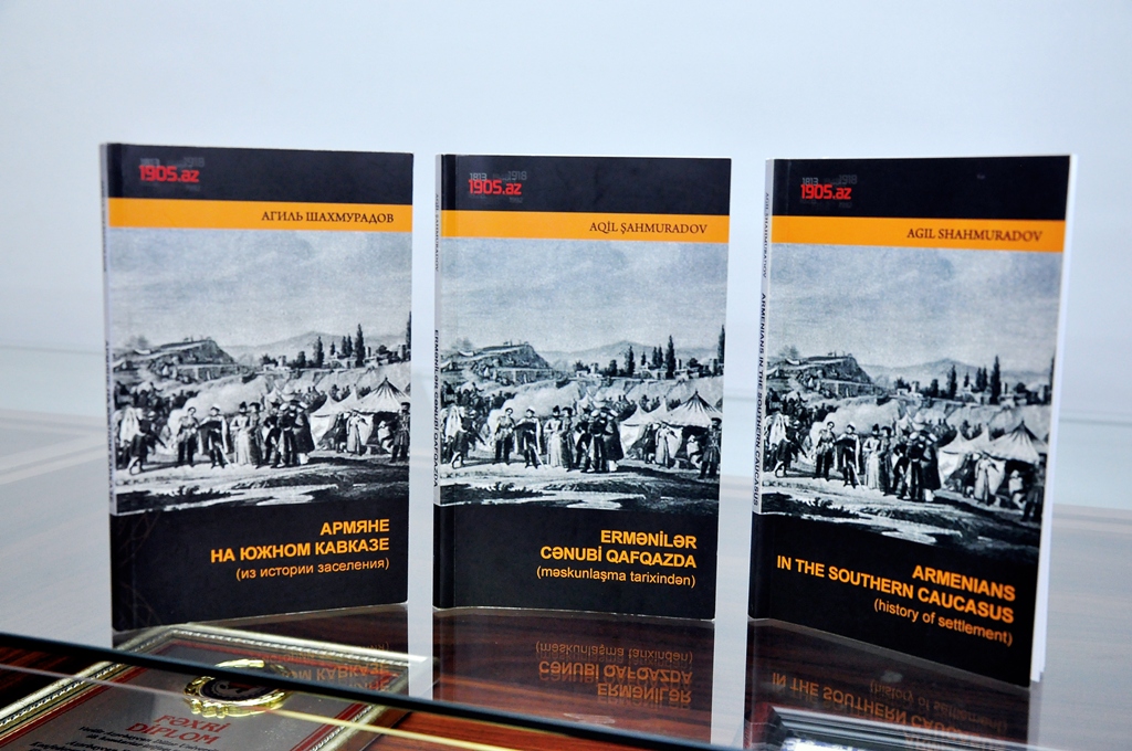 В АУЯ состоялась презентация книги «Армяне на Южном Кавказе»