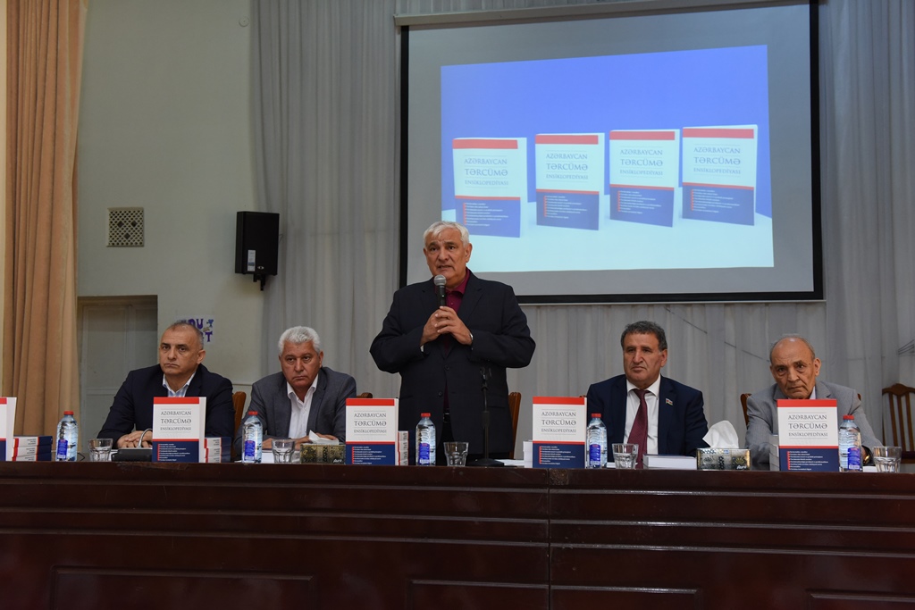 В АУЯ состоялась презентация книги «Азербайджанская энциклопедия перевода»