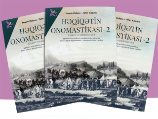 Multikulturalizm Mərkəzi tərəfindən “Həqiqətin onomastikası-2. Qarabağ və Şərqi Zəngəzur” adlı kitab nəşr edilib