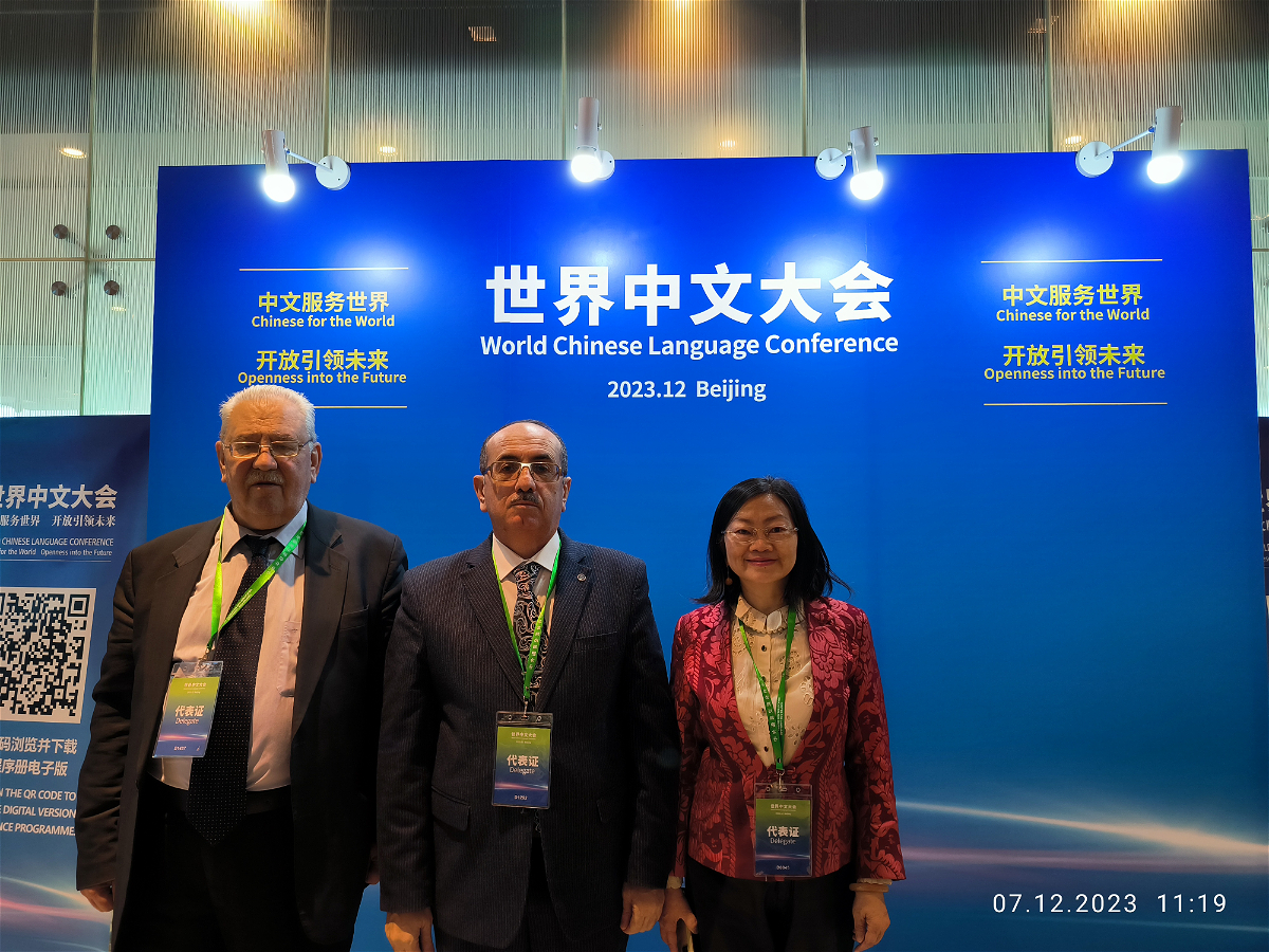 Language University delegation attended the World Chinese Language Conference