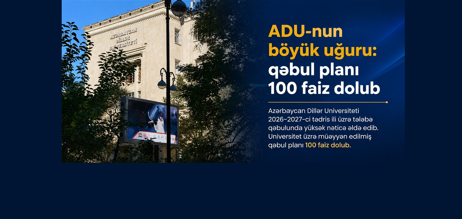 ADU